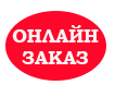 онлайн заказ такси одесса