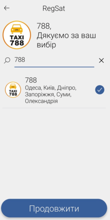 ➔ Regsat для водителей скачать | программа regsat телефон 788 • regsat скачать - Картинка 14