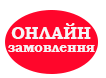 Корисні статті від таксі Бонус 788 Україна - Картинка 2